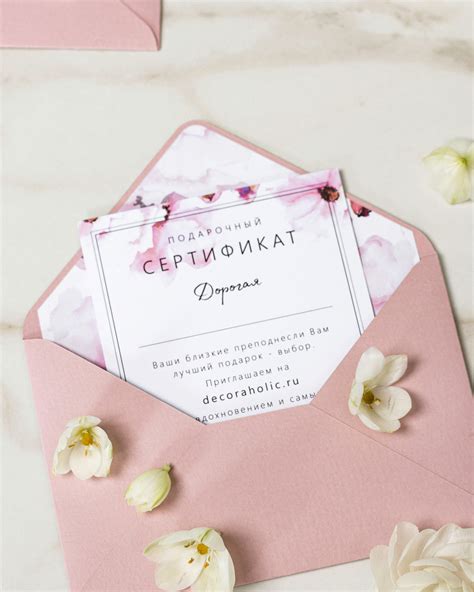 Печатный подарочный сертификат – в стильном интернет-магазине DECORAHOLIC