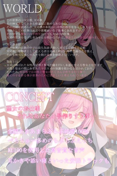 【50 Off】聖女のお仕事～おっとりお姉さん聖女のシャルロットとあまらぶ子作りライフ～【ku100】 [暗黒大要塞鮭] Dlsite