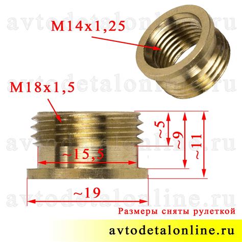 Короткий ввертыш под свечу УАЗ и др, длина 11 мм, внешний М18х1,5 ...