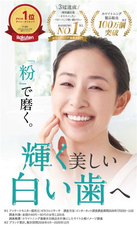 ホワイトニング歯磨き粉で効果あり！口コミおすすめランキング7選【2024年2月】 ｜ ビューティデンタル