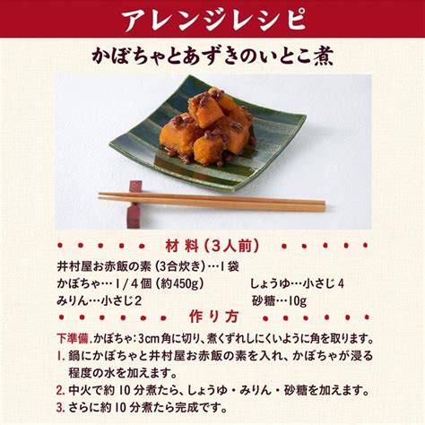 井村屋 お赤飯の素 230g×12袋セット 送料無料 Jp220225 1102 World Next 通販 Yahooショッピング