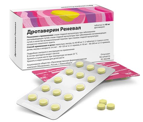 Дротаверин Реневал 40 мг №112: инструкция по применению