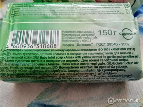 Отзыв о Детское мыло Свобода "Алиса" | Отличный вариант детского мыла