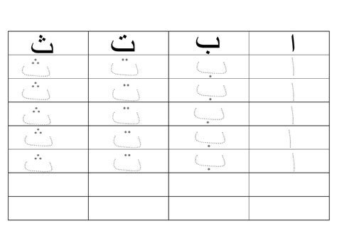 Arabic Words Writing Practice Sheets Pdf