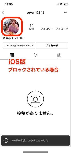 インスタグラムでブロックされているか確認する方法はある？ アプリオ