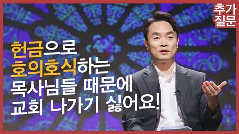 천국은 정말 있나요 L 김학철 목사 신학박사 연세대 학부대학 교수 L 내세 사후 세계 하늘나라 ㅣ잘잘법 Ep12