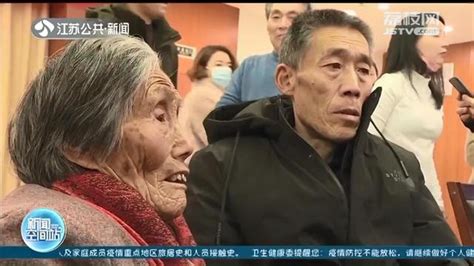 鎮江認親感人一幕！65歲兒子跪認94歲母親，失散63年終團圓 每日頭條