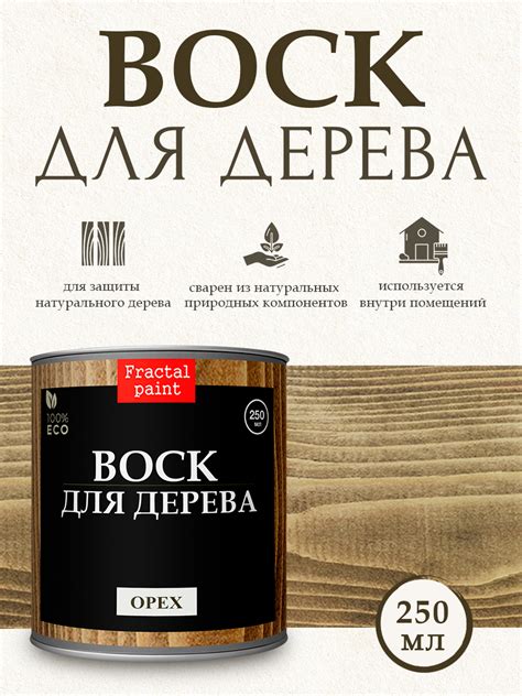 Воск для дерева «Орех» – купить за 630 ₽ | Fractal Paint