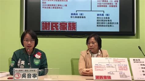 影／謝衣鳯嗆不用每天搞選舉抹黑 吳音寧再轟謝家豪宅 時事 聯合影音