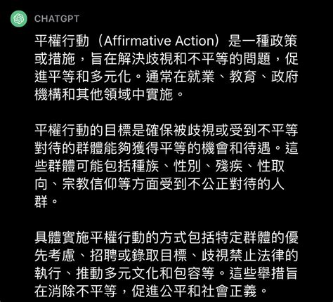 問卦 認真文 什麼是美國大學的平權行動？ Gossiping板 Disp Bbs