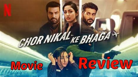 Chor Nikal Ke Bhaga Movie Review। Yami Gautam Sunny Kaushal Sharad Kelkar Netflix India