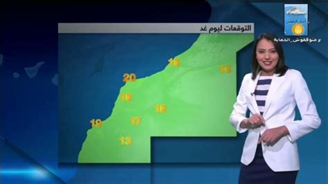 النشرة الجوية توقعات يوم الجمعة بالمغرب والعواصم المغاربية و الشرق