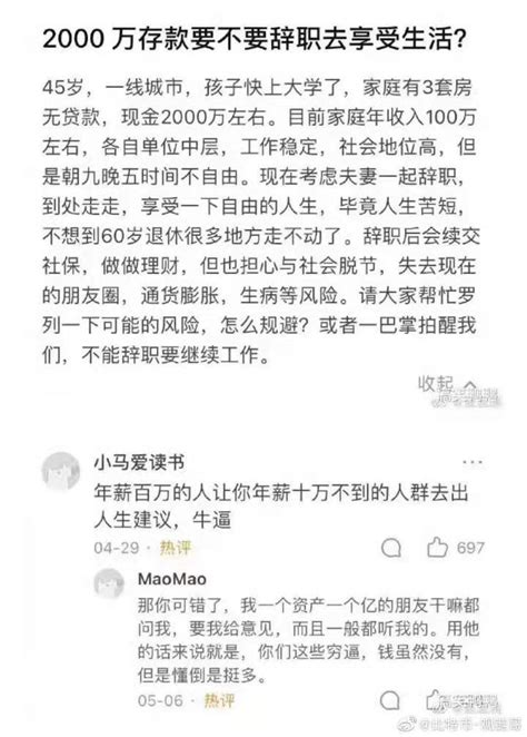 Moenova 的想法 群友发的一张图 你们这些穷B钱虽然没有懂得倒是挺多的 太真实了 知乎