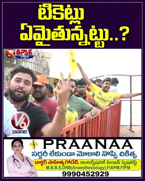 టికెట్లు ఏమైతున్నట్టు Ipl Tickets Black Danda Aiyf Protest At Uppal Stadium Hyd V6