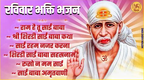 Non Stop Sai Baba Bhajans Sai Baba Songs Sai