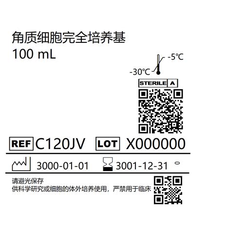 角质细胞完全培养基上海源培生物科技股份有限公司