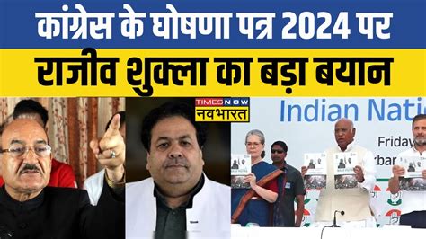 Lok Sabha Election 2024 Congress Leader Rajiv Shukla और Kaul Singh