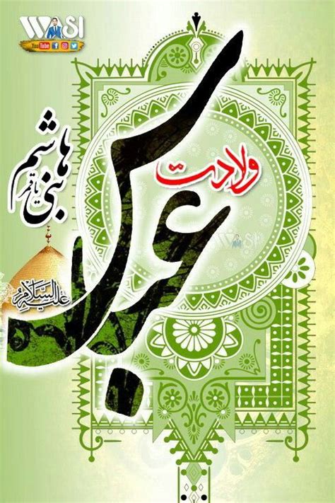 Wiladat Mola Ghazi Abbas Alamdar A S Shaban