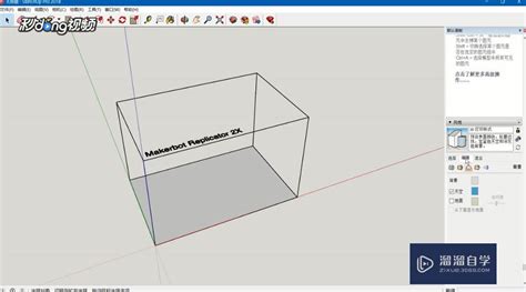 Sketchup中如何改变轮廓线宽度？溜溜自学网