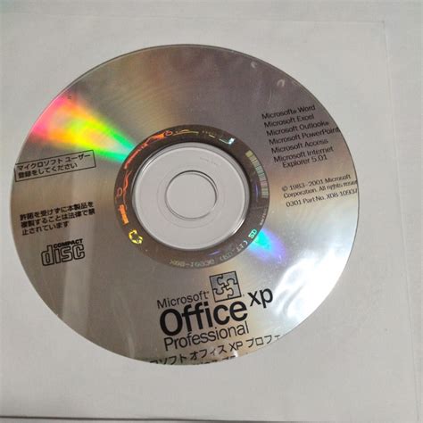 Yahoo オークション Microsoft Office XP Professional