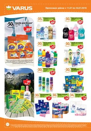 Varus gazeta16 new | PDF