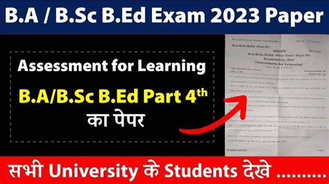 Assessment For Learning B A B Sc B Ed 4th Year Main Exam Paper 2023