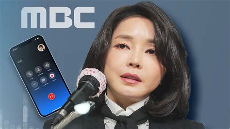 김건희 7시간 통화 방송금지 법정 공방법원 오늘 결론