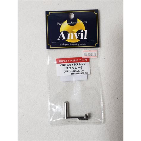 Anvil製 マルイM1911用 CNCスライドストップチェッカーステンレスシルバー TM GNP N02 SS aspanviltm