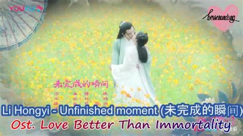 ENG INDO SUB Ost Love Better Than Immortality Li Hongyi 李宏毅