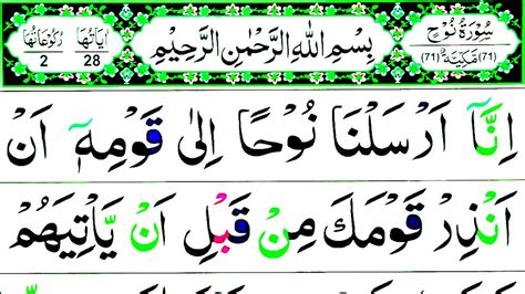 Beautiful Surah Nuh Nooh Full Viral Quran Sharif Tilawat Surah Nuh