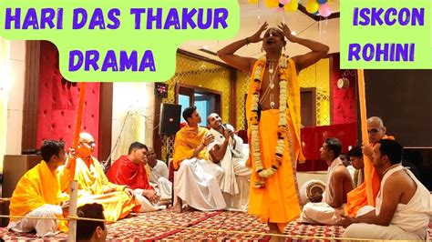 Hari Das Thakur Drama ISKCON ROHINI DELHI YouTube