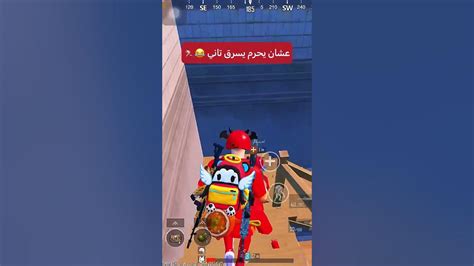 لما صاحبك يسرق منك الاسكوب 😂دعمكم لاتنسواالاشتراكفيالقناةوتفعيل