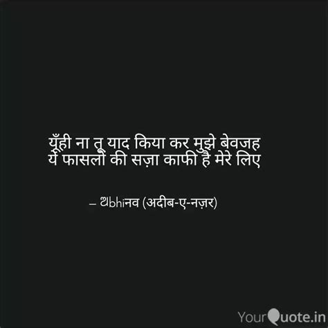 यह न त यद कय कर म Quotes Writings by Abhinav Satpathi