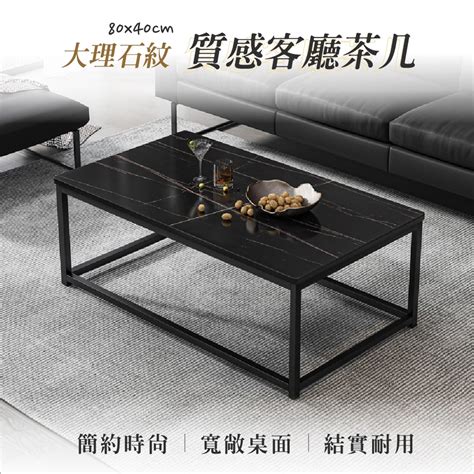 Arien居家 黑色岩板紋客廳桌大茶几 80x40cm 茶几 寬80cm以下 Yahoo奇摩購物中心