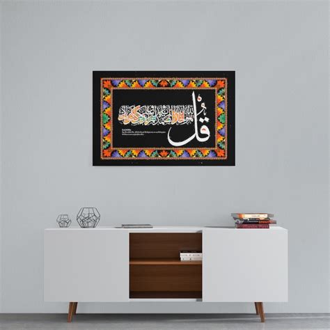 Surah Ikhlas Islamic Wall Art Canvas Print Muslim Home Etsy