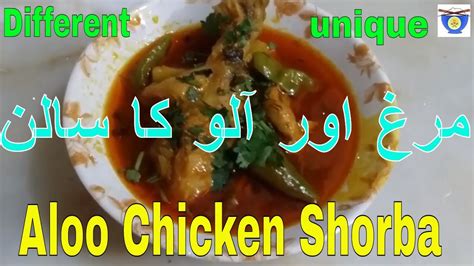 Aloo Chicken Shorba Tasty And Simple Aloo Chicken Curry Recipe Youtube