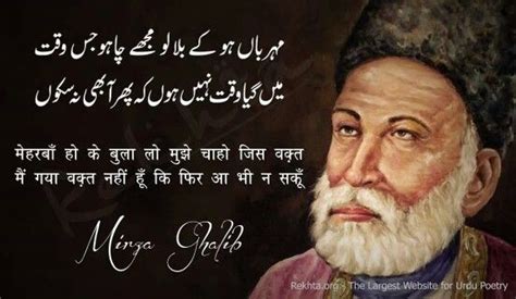 Mirza Ghalib Funny Quotes - ShortQuotes.cc