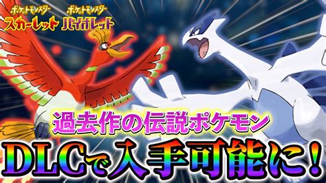 【ポケモンsv】藍の円盤で過去作の伝説を15体以上入手できるコンテンツが実装さらにオシャボの効率的な入手方法も解説！ ポケモン関連情報