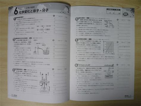 Yahooオークション 夏季・中学 2022年版 サマーアプローチ 理科 3