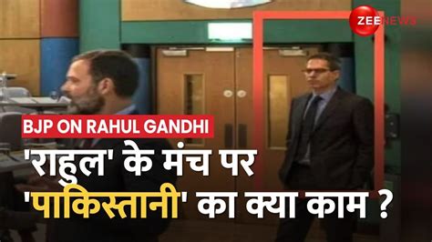 Shehzad Poonawalla Raised Questions On Rahul Gandhi ब्रिटेन में Rahul