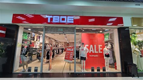 ТВОЕ