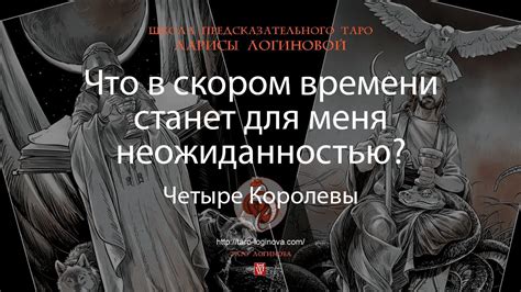 Что в скором времени станет для меня неожиданностью? - YouTube
