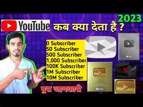 Youtube Youtube Par Kab Kya Milta Hai Subscribe