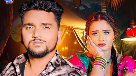 Numberwa Leni Badal Ge Song Gunjan Singh Neelam Giri New Song