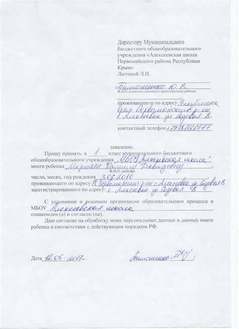 Заявление в детский сад на поступление в: Комиссия в детский сад ...