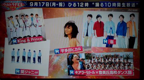 宮城はプレ販、mステウルトラフェス2018まであと10日！！ たいちぇ♥スキスキ応援ブログ