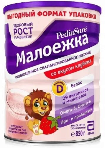 Pediasure малоежка 850 гр клубника - цена 2107 руб., купить в интернет ...