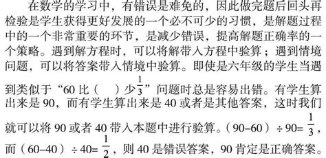 浅谈如何在小学数学教学中渗透德育 参考网