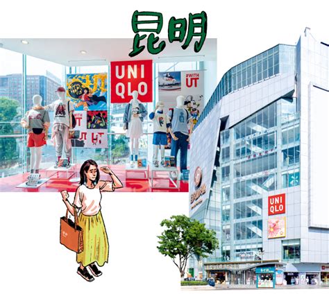UNIQLO | LifeWear magazine | UNIQLO and Our Town