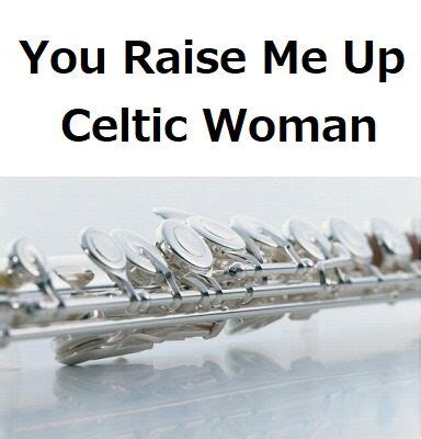 フルート楽譜You Raise Me UpCeltic Womanフルートピアノ伴奏